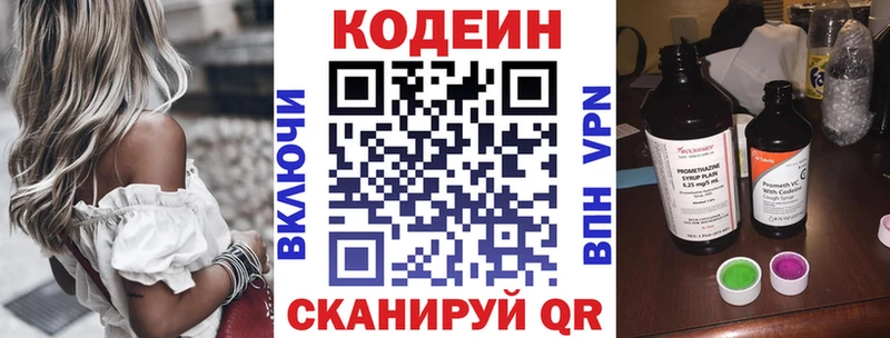 Codein Purple Drank  дарнет шоп  Можга 