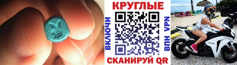 ЭКСТАЗИ 250 мг Можга