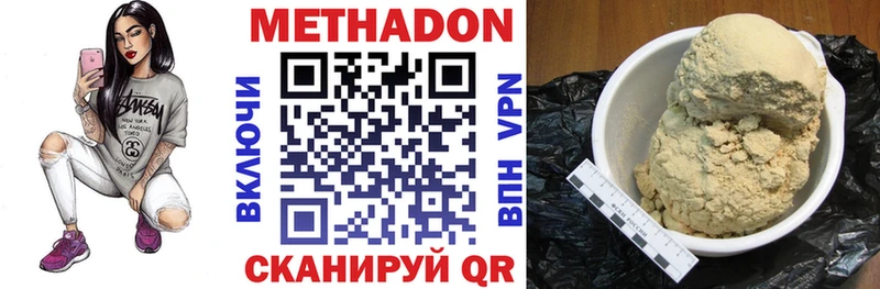 МЕТАДОН methadone  Можга 